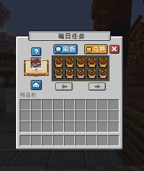 任务系统主界面